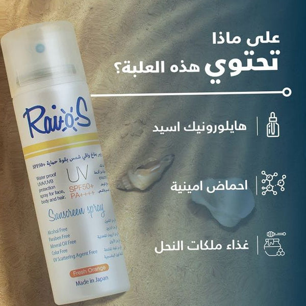 Raios Uv Sp50+ Sunscreen Spray 70ml