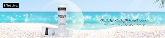 Buy Cosmetics & Skin Care Creams in Jordan | Beauty Box