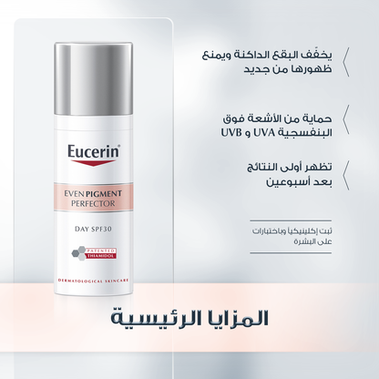 Eucerin Even Pigment Perfector Day Cream Spf30 50ml