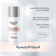 Load image into Gallery viewer, EUCERIN EVEN PIGMENT PERFECTOR DAY CREAM SPF30 50ML
