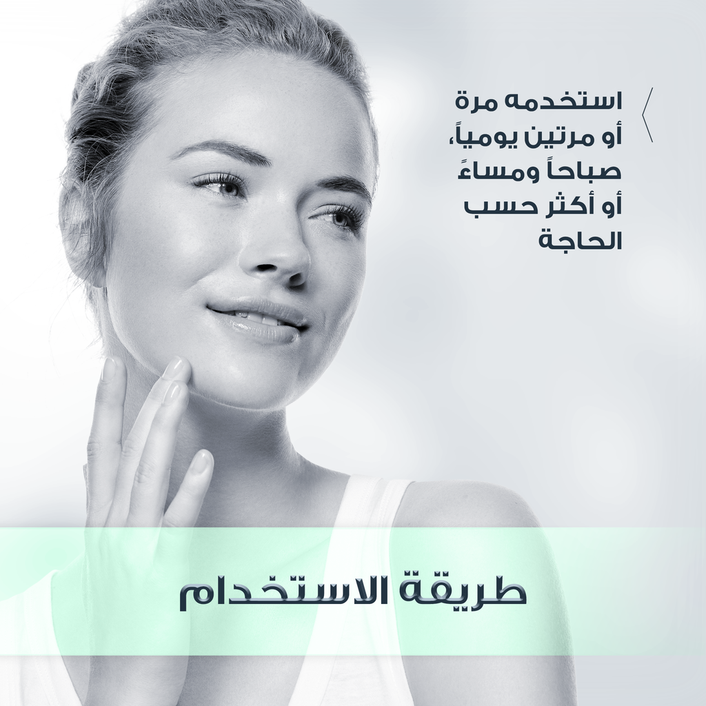 كريم يوسيرين ديرموبوريفاير المهدئ الإضافي ٥٠ مل كريم يوسيرين ديرموبوريفاير المهدئ الإضافي ٥٠ مل