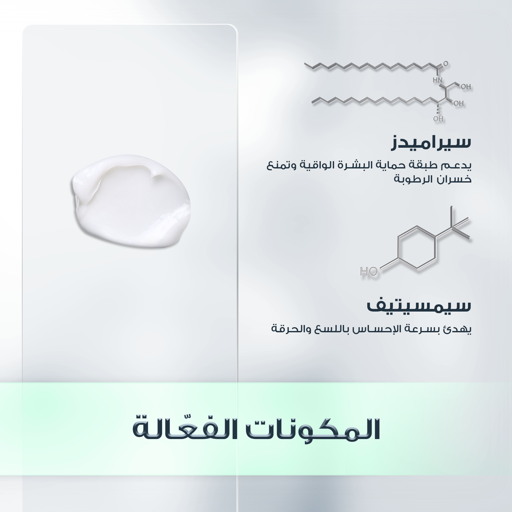 كريم يوسيرين ديرموبوريفاير المهدئ الإضافي ٥٠ مل كريم يوسيرين ديرموبوريفاير المهدئ الإضافي ٥٠ مل