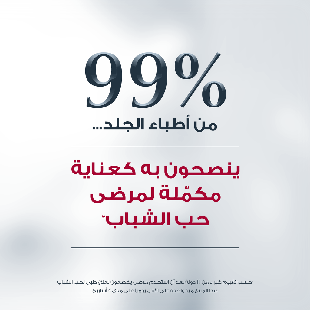كريم يوسيرين ديرموبوريفاير المهدئ الإضافي ٥٠ مل كريم يوسيرين ديرموبوريفاير المهدئ الإضافي ٥٠ مل