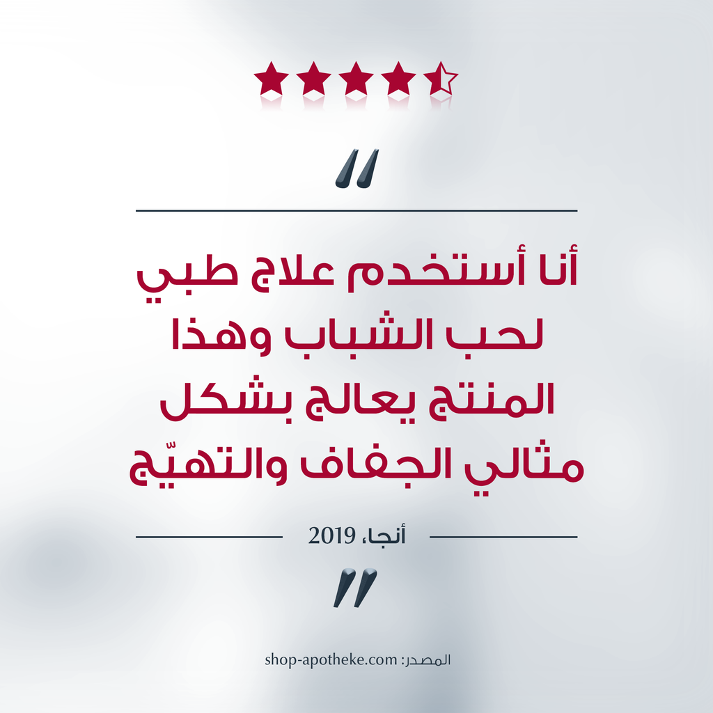 كريم يوسيرين ديرموبوريفاير المهدئ الإضافي ٥٠ مل كريم يوسيرين ديرموبوريفاير المهدئ الإضافي ٥٠ مل