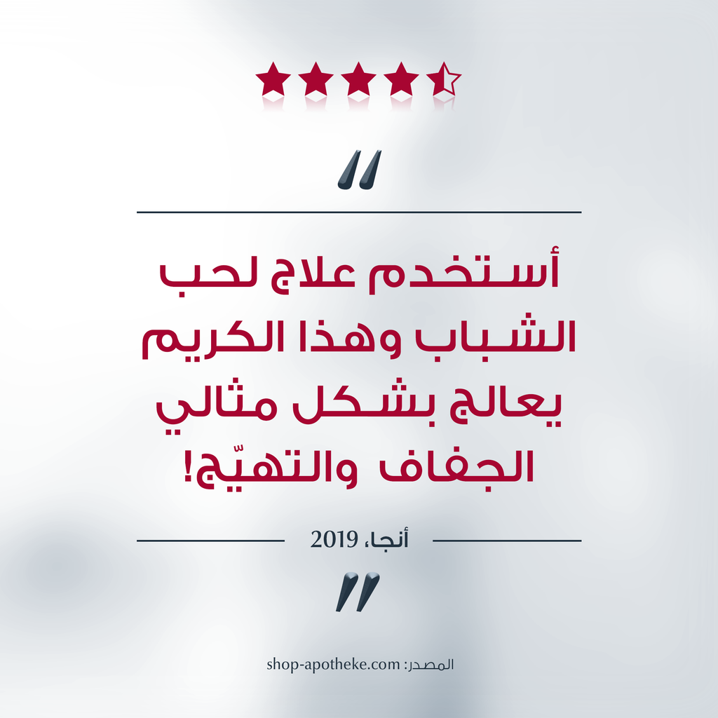 كريم يوسيرين ديرموبوريفاير المهدئ الإضافي ٥٠ مل كريم يوسيرين ديرموبوريفاير المهدئ الإضافي ٥٠ مل