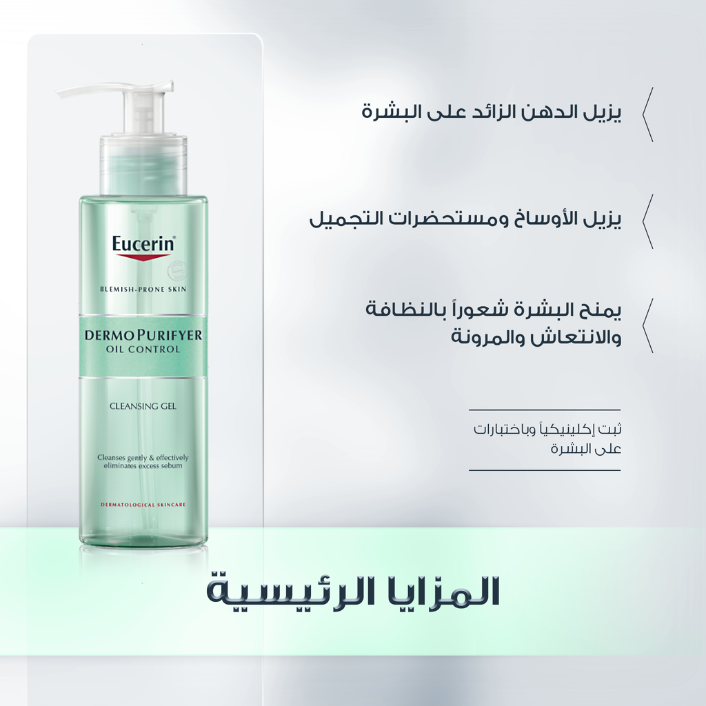Eucerin Dermopurifyer Oil Control Cleansing Gel 200ml