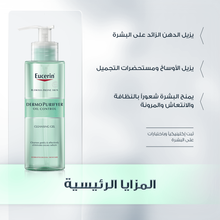 Load image into Gallery viewer, Eucerin Dermopurifyer Oil Control Cleansing Gel 200ml
