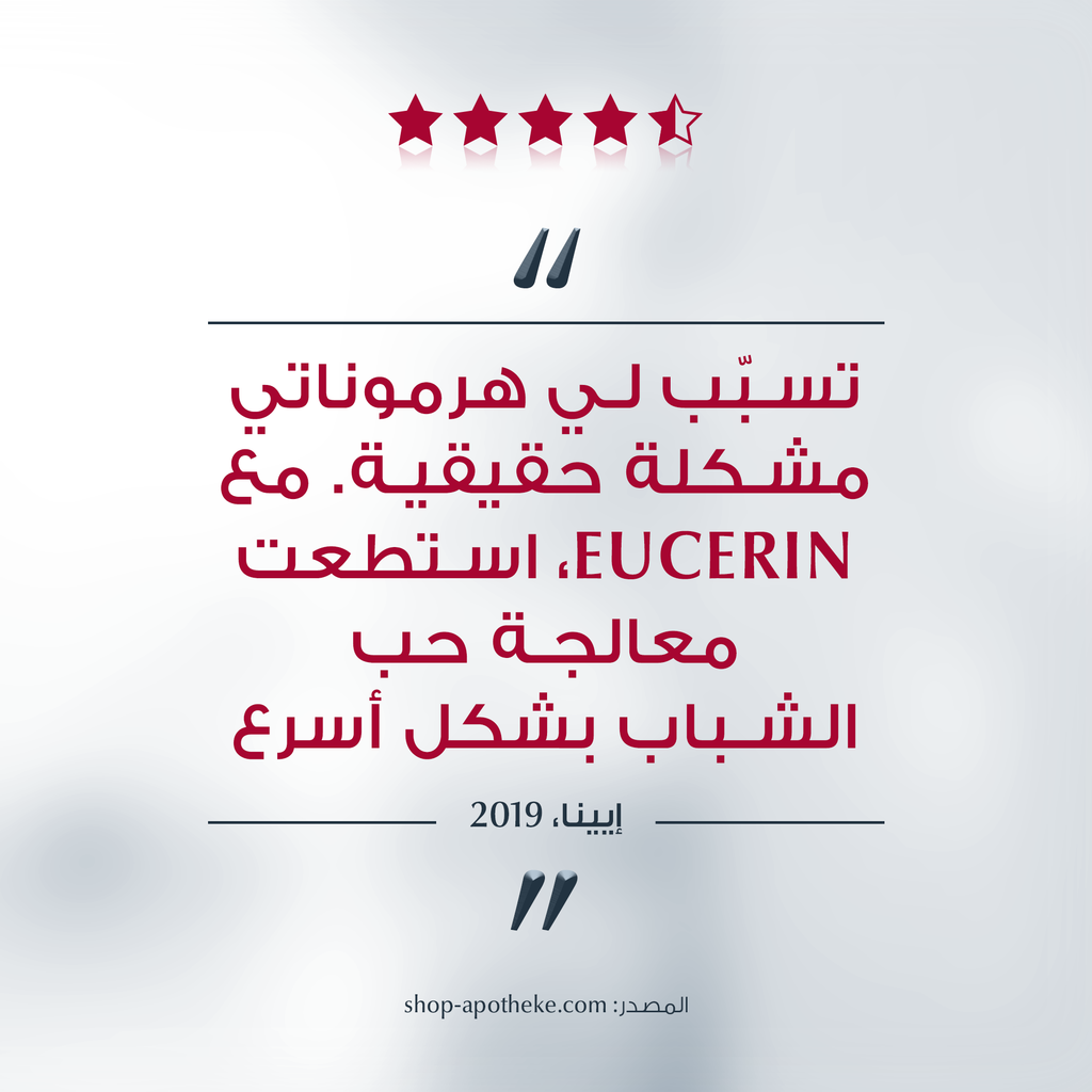 جل التنظيف ديرموبوريفاير للتحكم في الزيوت من يوسيرين 200 مل جل التنظيف ديرموبوريفاير للتحكم في الزيوت من يوسيرين 200 مل