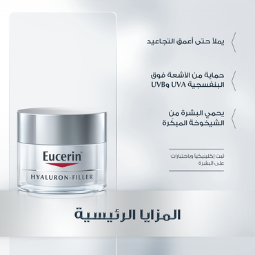 Eucerin Hyaluron-filler Day Care For Dry Skin 50ml
