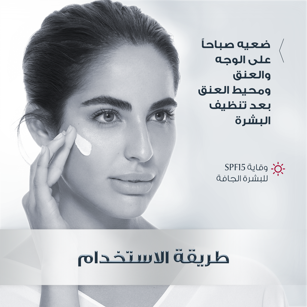 يوسيرين هيالورون فيلر للعناية النهارية بالبشرة الجافة ٥٠ مل يوسيرين هيالورون فيلر للعناية النهارية بالبشرة الجافة ٥٠ مل