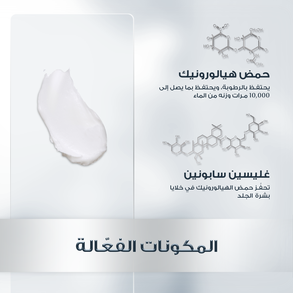 يوسيرين هيالورون فيلر للعناية النهارية بالبشرة الجافة ٥٠ مل يوسيرين هيالورون فيلر للعناية النهارية بالبشرة الجافة ٥٠ مل