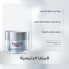 Load image into Gallery viewer, Eucerin Hyaluron-filler Night Care 50ml