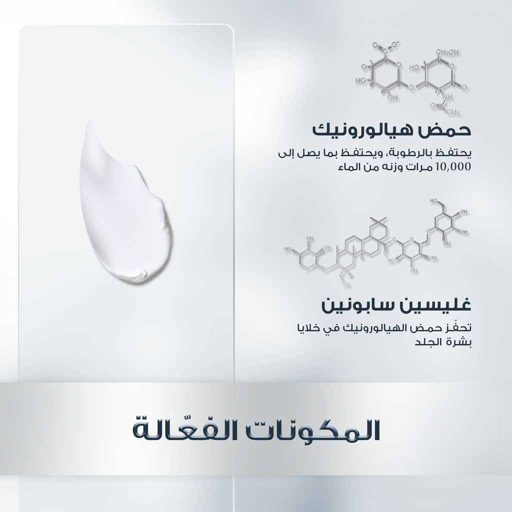يوسيرين هيالورون فيلر للعناية الليلية 50 مل يوسيرين هيالورون فيلر للعناية الليلية 50 مل