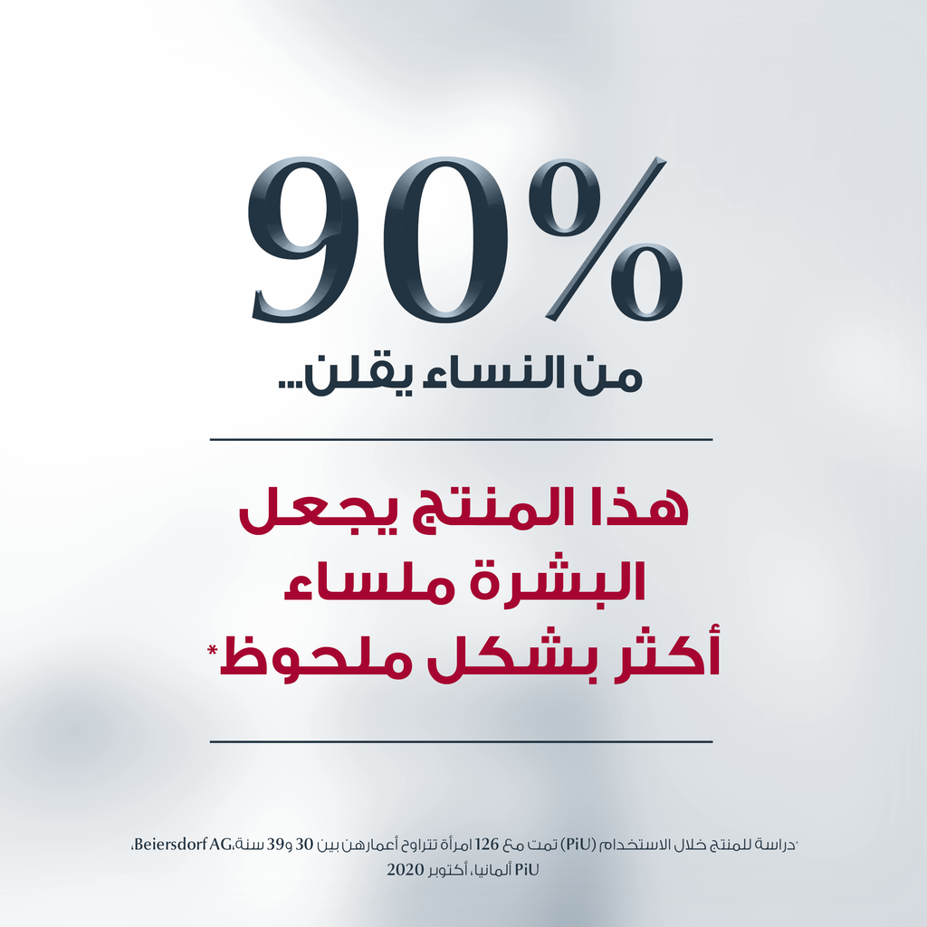 يوسيرين هيالورون فيلر للعناية الليلية 50 مل يوسيرين هيالورون فيلر للعناية الليلية 50 مل