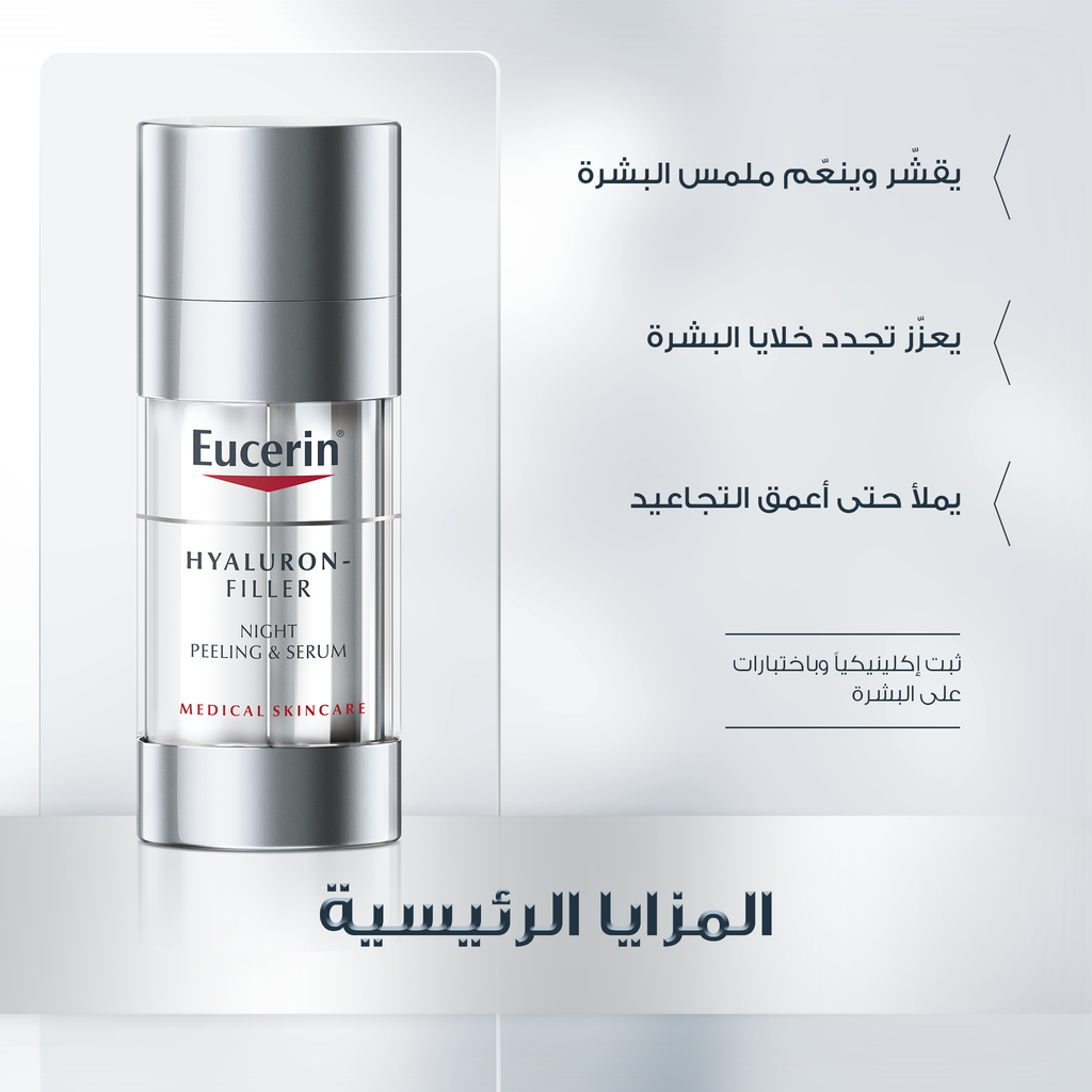 Eucerin Hyaluron Filler Night Peeling & Serum 30ml