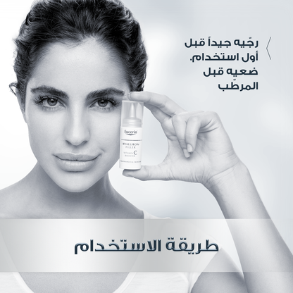 Eucerin Hyaluron-filler Vitamin C Booster 8ml