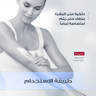 Eucerin Urea Rapair Plus 10% Urea Body Lotion 250ml