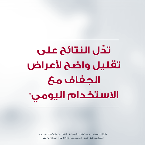 لوشن الجسم يوسيرين يوريا رابير بلس 10% يوريا 250 مل لوشن الجسم يوسيرين يوريا رابير بلس 10% يوريا 250 مل