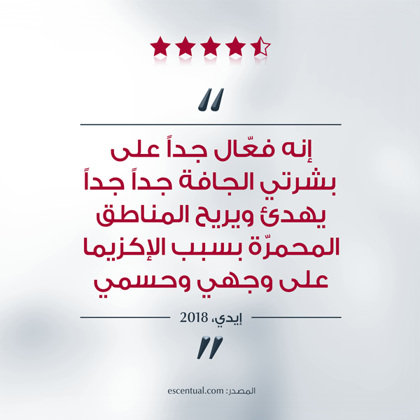 لوشن الجسم يوسيرين يوريا رابير بلس 10% يوريا 250 مل لوشن الجسم يوسيرين يوريا رابير بلس 10% يوريا 250 مل