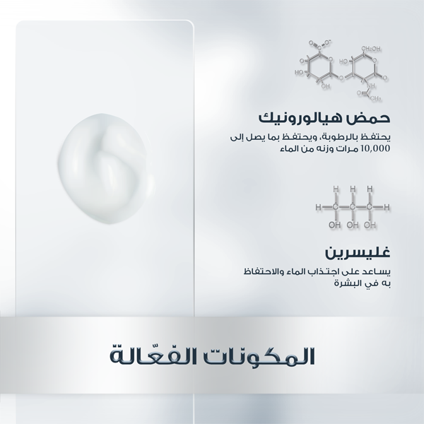 يوسيرين هيالورون فيلر معزز الترطيب 30 مل يوسيرين هيالورون فيلر معزز الترطيب 30 مل